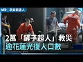 Download Lagu 2萬「鏟子超人」救災 超過花蓮光復人口數｜外國友人見證台灣韌性無私付出｜俄軍又猛襲烏國 美考慮援烏戰斧導彈｜孫德榮為愛徒于朦朧討公道 今在台灣開記者會｜#早安新唐人│20250929(一)