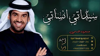 زفات 2020 حسين الجسمي زفة سيداتي انساتي افخم زفة مسار بدون اسماء تنفذ الاسم جديد 2020 