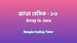 Java Basic - 13 Array in Java Bangla Tutorial Java Basic Syntax Bangla Tutorial for Beginners