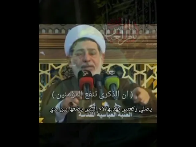 ⁣#الشيخ جعفر الابراهيمي  ذكرى وفاة وفاة السيدة ام البنين عليها السلام