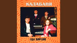 Прийдіть хлопці 