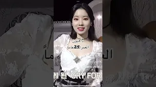 اسماء توايس و العمر للونس الجديد Sorts الشعب معاك ياريس الشعب الصيني ماله حل Blackpink Song 