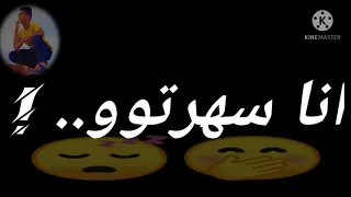 حالات واتس شاشات سوداه     ولا ياغدارين قدرتو    دندنها