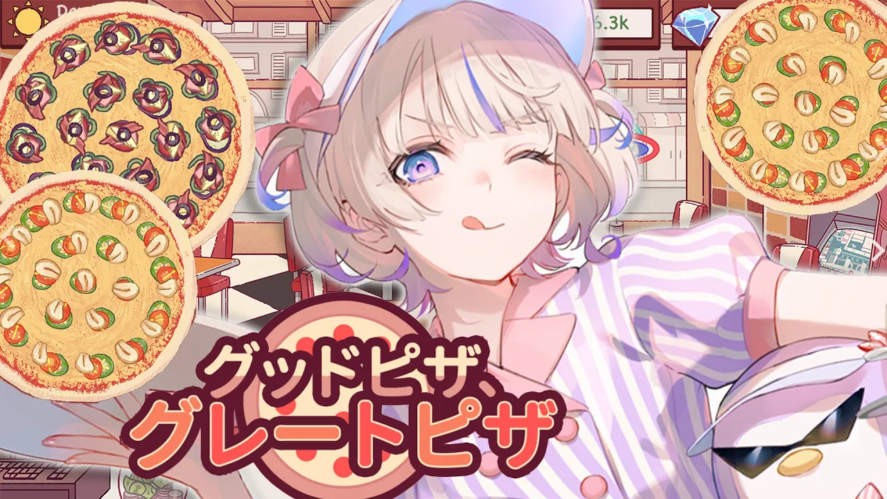 【お店屋さん】ピザを売ります🍕【轟はじめ/ReGLOSS】グッドピザ、グレートピザ