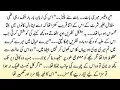New Novel Professor Student based Love story Most Emotional Hearttouching story Urdu
