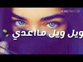 اغنية محمد السالم اكو فد ناس