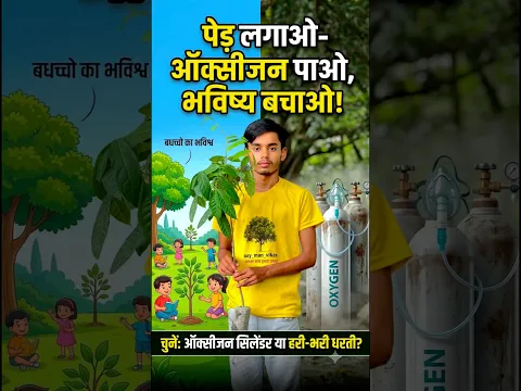 1subscribe =1tree🌳#trending #plants #viral #shorts #video #ytshorts #youtubeshorts #youtube