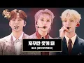 Download Lagu [골든 웨이브] BSS (부석순) - '자꾸만 웃게 돼' ♪ | JTBC 240504 방송
