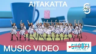 Download MV Aitakatta (อยากจะได้พบเธอ) BNK48 Ost. \ MP3