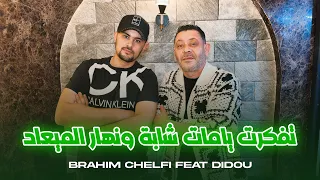                           تفكرت يامات شابة ونهار الميعاد                              دندنها