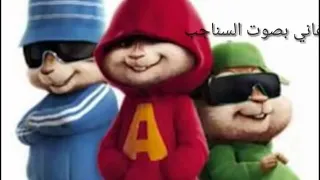 كرملة السكسي ليدي بصوت السناجب اضغط لايك واشترك بالقناة ليصلك كل جديد 