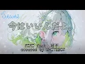 Download Lagu 「今はいいんだよ。」Ima wa iin da yo.| MIMI ft 可不 covered by WHITEBOX | Lyrics + Romaji + English Translation