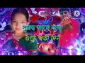 Download Lagu J Kolome Kali Thaki Na## Remix Song Nice Mp3 Remix dj 🔉🔊🥀🌹2024
