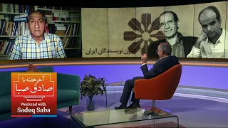 گفتگوی صادق صبا با فرج سرکوهی درباره بیانیه کانون نویسندگان معروف به متن ۱۳۴ نویسنده 