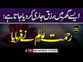 Sahih Bukhari hadees Hadees nabvi in Urdu voice Bukhari sharif in pdf