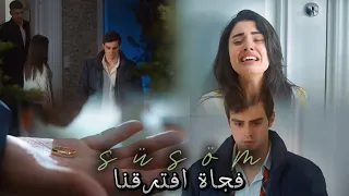 فجاة افترقنا   تامر حسني   عمر و سوسي مسلسل اخوتي                                   دندنها