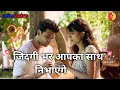 Lagu जिंदगी भर आपका साथ निभाएंगे। दिल 💗 छू लेने वाली शायरी || hindi love shayari || Love status ||