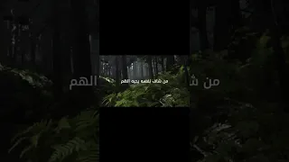 من شاف نفسه يجيه الهم دندنها