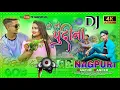 Lagu Le Lo Pudina Nagpuri Song !! Suman Gupta New Sabse Hvy Dj Remix | New Nagpuri Dj Song | DJ Roshan SK