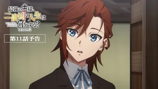 YouTube影片, 內容是終末起點 Season2 的 第 11 話預告