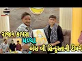 Lagu રાજન કાપરા મળ્યા એસ બી હિન્દુસ્તાની ટીમને//mr vipul musician #sbhindustani 