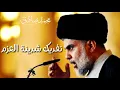 فيديو أحترفي للسيد مقتدى الصدر |2021|