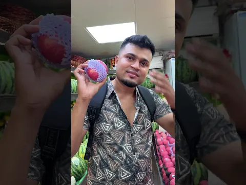 চায়নায় ফলের দাম কত? 😱🍉 #shorts