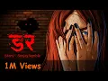 Download Lagu Darr I डर I Scary Pumpkin I Hindi Horror Stories | Hindi kahaniya | Moral Stories
