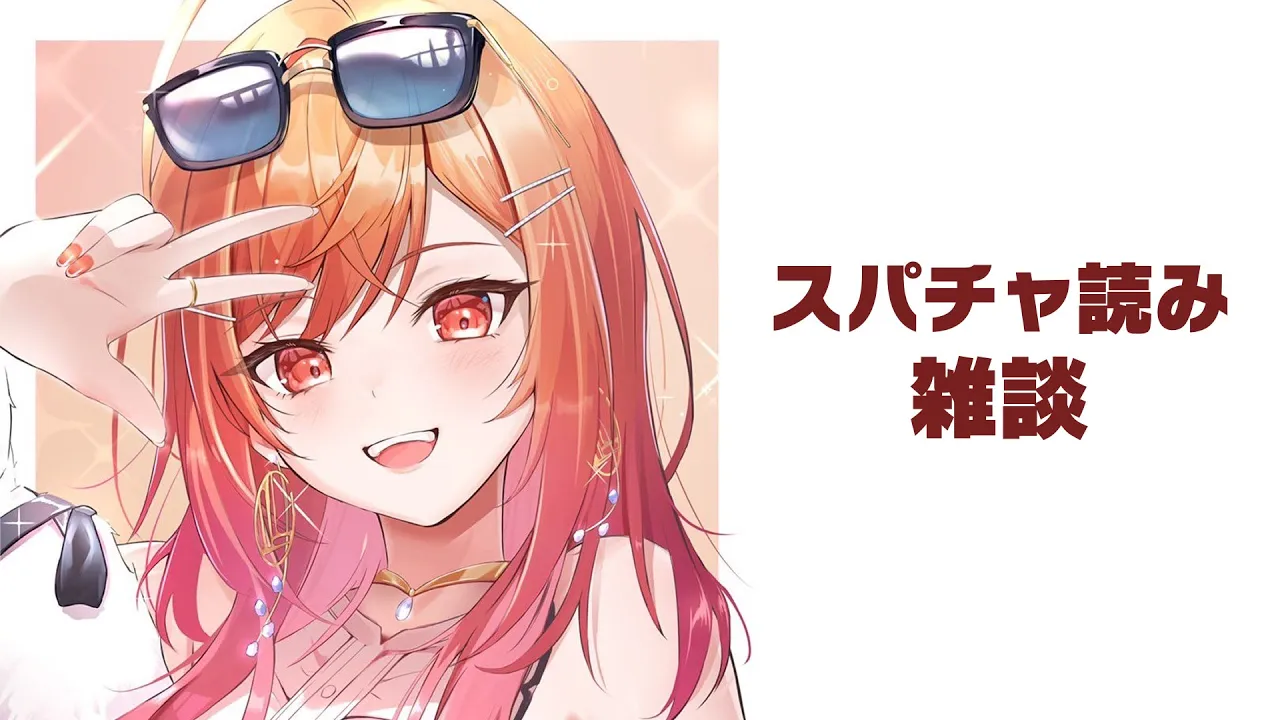 スパチャ読みします！ #shorts #ホロライブ #一条莉々華