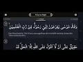 Lagu TILAWATIL AL QURAN QORI INTERNASIONAL.H MUAMMAR ZA-juz 9,muammar juz 9,muammar juz 9 mp3