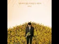 Propose - Lee Mujin