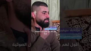 شهادة مروعة لناج  من سجن صيدنايا عن التع   ذيب الذي تعرضوا له على يد النظام المخلوع دندنها