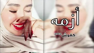 اغاني عراقيه       انته ماتدري الزمن المن يدور  باجر التعبان لازم يستريح بطيئ  اغاني دندنها