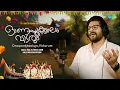 Onapookkaalam Vidarum - Onam Song | Madhu Balakrishnan | Fr. Vineeth Ajimon Joseph
