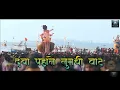 Download Lagu Hi Samindarachi Lat Deva Pahate Tumchi Vat | Cinematic editz | Maza Morya | #yashyd