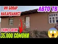Download Lagu Хонахои фуруши ! (08.07.2025). Аз Ш.Душанбе ва дигар гушабу канор   Арзонош (Авто тв).