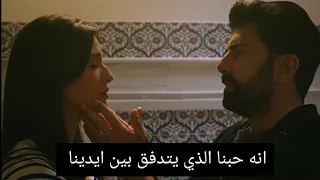 قصة وحكاية مسلسل الاسيرة الحلقة 134 اعلان مترجم للعربيه Esaret134 