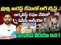 Download Lagu జర్నలిస్ట్ రఘు చేతిలో ఏసీపీ ఆడియో !! || Big twist in Prithviraj  arrest case...! || Mana Tolivelugu