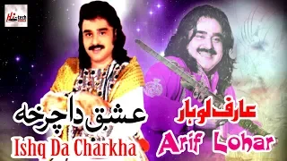 Ishq Da Charkha - Best of Arif Lohar - HI-TECH MUSIC