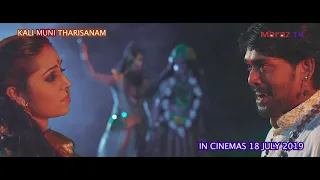 pathala logathile kali muni tharisanam official malaysian tamil movie song dts maraz tv
