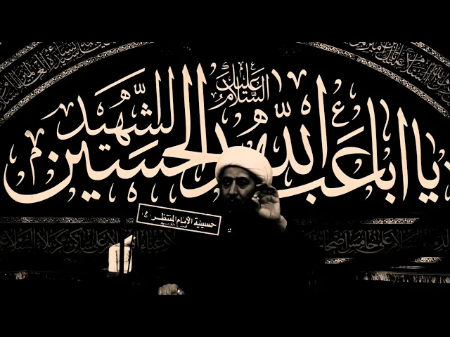 ⁣مسلم بن عقيل عليه السلام باب الحوائج