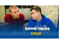 Download Lagu КОРОЧЕ ГОВОРЯ, ГОТОВИМ КУРСОВУЮ РАБОТУ ЗА НОЧЬ