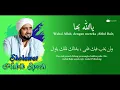 Download Lagu HABIB SYECH  YA ALLAH BIHA LIRIK \u0026 TERJEMAHAN