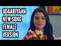 Download Lagu Udaariyaan New Song | Ep 119 | Female Version