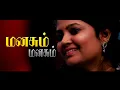 Download Lagu Manasum Manasum Pesuthey - | VKJ Mathi ft Kavinaly Sri | Official Music Video | HD