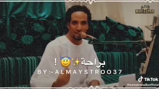 حالات واتس حمو اسماعيل ميلى ميلى براحه     دندنها