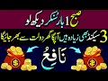 Download Lagu Rabi Ul Awwal ka Phela Peer | | Apka Ghar Dolat Se Bhar Jaye Ga | Dolat Ka Wazifa | Wazifa For Money