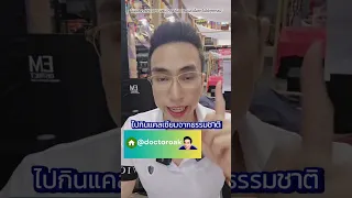  วัยทองทำให้กระดูกบางได้ไหม และเกิดจากอะไร 