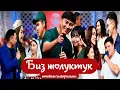 Download Lagu БИЗ ЖОЛУКТУК 5/ АТАЙЫН ЧЫГАРЫЛЫШ #БИЗЖОЛУКТУК #НТС@nts.kyrgyzstan