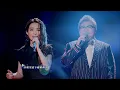 田馥甄Hebe与韩红老师合唱《魔鬼中的天使》，一开口惊艳全场！